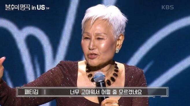 '불후의 명곡' 방송사...